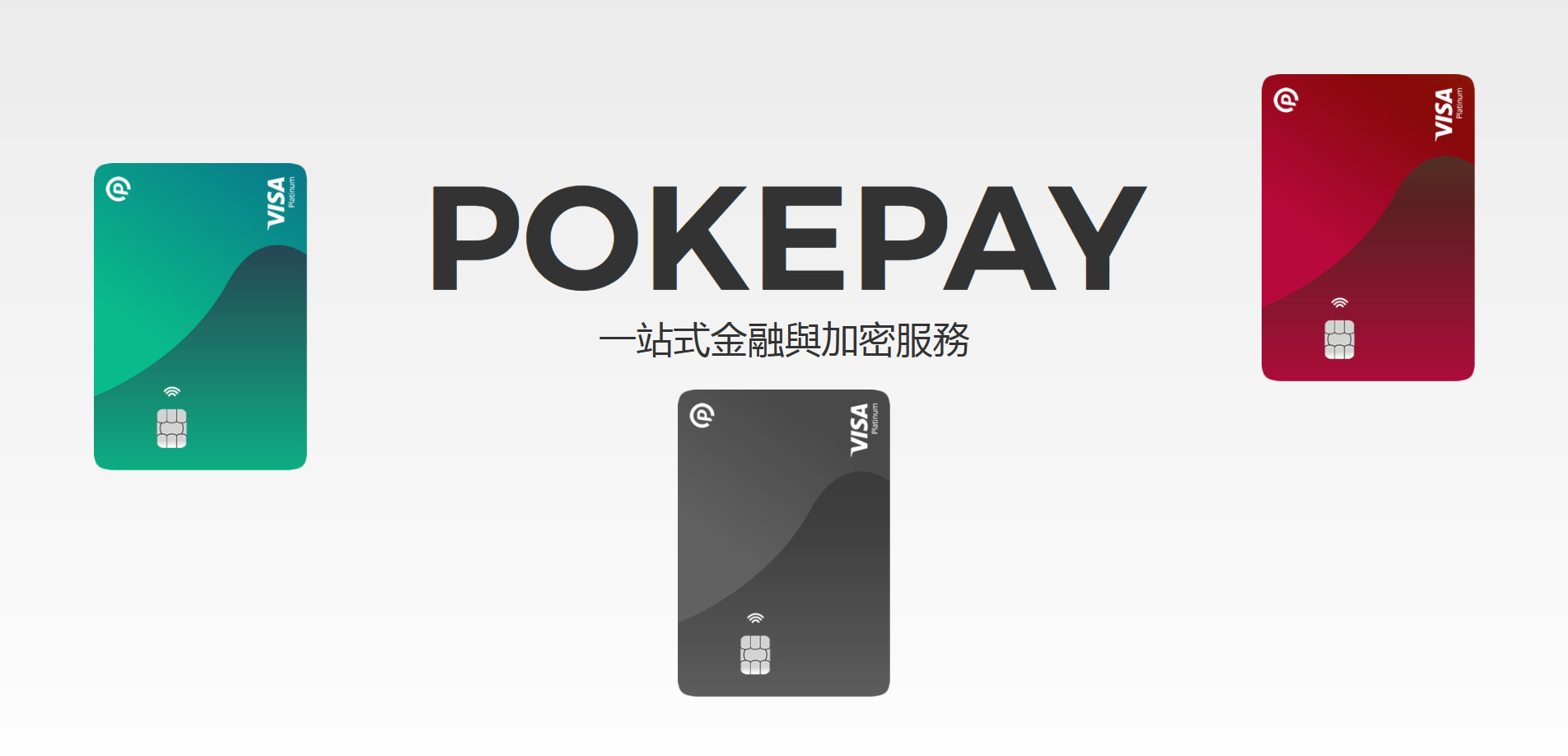 POKEPAY 品牌主视觉
